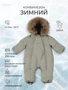 Комбинезон зимний Rant Polar Sage green 4670078666512
