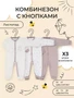 Комбинезон 3 шт. Rant Basic Листопад арт. 1183/1683 4670078649256