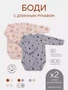 Боди 2 шт. Rant Hugs and kisses Pattern 64/67 Grey-pink 4670078657909