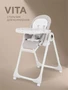 Стульчик для кормления Rant Vita Crystal beige 4670078654021