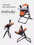 Стульчик для кормления Rant Melody dark orange 4670078637086