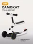 Самокат 3-колесный Rant Rider white 4670078609656