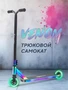 Самокат 2-колесный трюковой Rant Venom Aurora 4670078656810