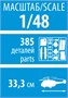 7408  авиация  Апач  вертолёт (1:144) 4,60033E+12