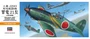00135  авиация  Mitsubishi J2M3 Raiden [Jack]  (1:72) 4967834011359