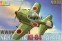 102  авиация  Nakajima Ki-84 Hayate 4897061660061