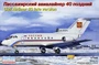 14493  авиация  Я-40 поздний (1:144) 4620748782431