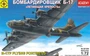 207268  авиация  Бомбардировщик Б-17 "Летающая крепость" (1:72) 4607061763064