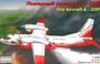 28804  авиация  А-32П (1:288) 2000000048741