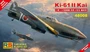 48008  авиация  Ki-61 II Kai  (1:48) 2000002216353