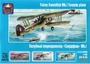 72013  авиация  торпедоносец "Свордфиш"  (1:72) 2000000064826
