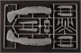 81784  авиация  TBD-1A Devastator  (1:48) 6939319217844