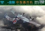 B48002  авиация  T-2S Soviet Tactical Bomber  (1:48) 6956239300043