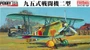 FB13  авиация  IJA Type95 Ki-10-II "PERRY" (1:48) 2000002112877