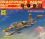 ПН207243  авиация  самолет  Л-39 Альбатрос  (1:72) 4607061767017