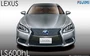 03925  автомобили и мотоциклы  Lexus LS600hL 2013  (1:24) 4968728039251
