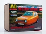 1603AVD  автомобили и мотоциклы  Reliant Robin  (1:43) 4610045016032