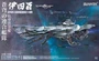 SRK003  космос  Space Submarine I-400  (1:700) 6972444300173