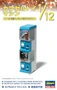 62005  наборы для диорам  Capsule Toy Machine  (1:12) 4967834620056