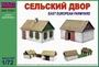 AVA72501  наборы для диорам  Сельский двор  (1:72) 2000000144306