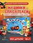 Конструктор лего детский для мальчиков Машинки 10 в 1 455492377