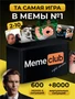 Настольные игры для всей семьи что за мем 487480638