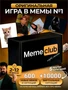 Настольные игры для компании мемы семейная настолка 1029147141