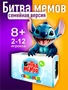 Настольные игры для всей семьи что за мем 1014986711