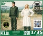 DMS-35269  фигуры М.Э.Ш. набор 2 (2 фигурки)  (1:35) 2000002215288