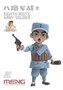 MOE-002  фигуры  Eighth Route Army Soldier (CARTOON MODEL) 4897038558506