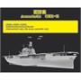 FH1178  флот  USS Enterprise 1942  (1:700) 2000002192022