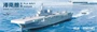PS-007  флот  PLA Navy "Hainan"  (1:700) 4897038553433