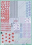 48045  декали  С-34  (1:48) 2000000183701