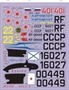 D72001  декали  А-2  (1:72) 2000000103518