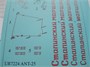 UR7224  декали  ANT-25RD  (1:72) 2000002141778