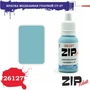 26127  краска  Голубой С-27 4678599332411