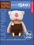 Кофейный кот Капучино 19 см 211586211
