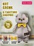 Кот Басик в рыжем бархатном банте 25 см 702720811