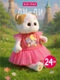 Кошечка Ли-Ли 24 см в платье с лошадкой 589852448