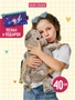 Рюкзак Кот Басик Обнимашка с подарком 814972422