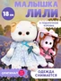 Игрушка Кошечка Ли Ли BABY 18 см в платье Прованс 533738804