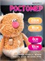 Кофейный кот Раф Мягкая игрушка 256669586