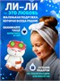 Мягкая игрушка Кошечка Ли-Ли Спа 15 см 533714160