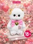 Кошечка Ли-Ли БЕБИ 18 см с бантом и сердцем подвеской 387483003