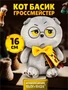 Мягкая игрушка Кот Басик Гроссмейстер 16 см 533714170