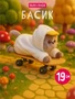 Кот Басик в худи Гусик 19 см 516962300