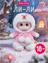 Кошечка Ли-Ли БЕБИ 18 см в костюмчике Снеговик 589852447