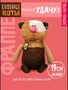 Кофейный кот Фраппе 19 см 211586221