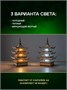 Сборная деревянная 3D модель Храм Гармонии 696100756