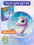 Деревянный пазл Единорог 30 деталей Bubblezz 1017848562